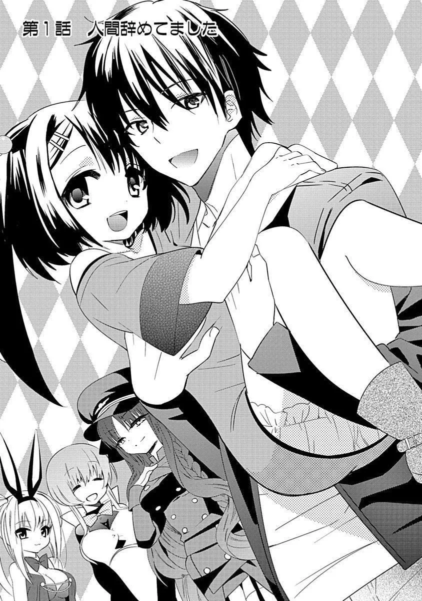 ドラクリオット！Canopus[想舔羽月的jio组汉化][DL版]-ドラクリオット！Canopus[想舔羽月的jio组汉化][DL版] - 图片 7