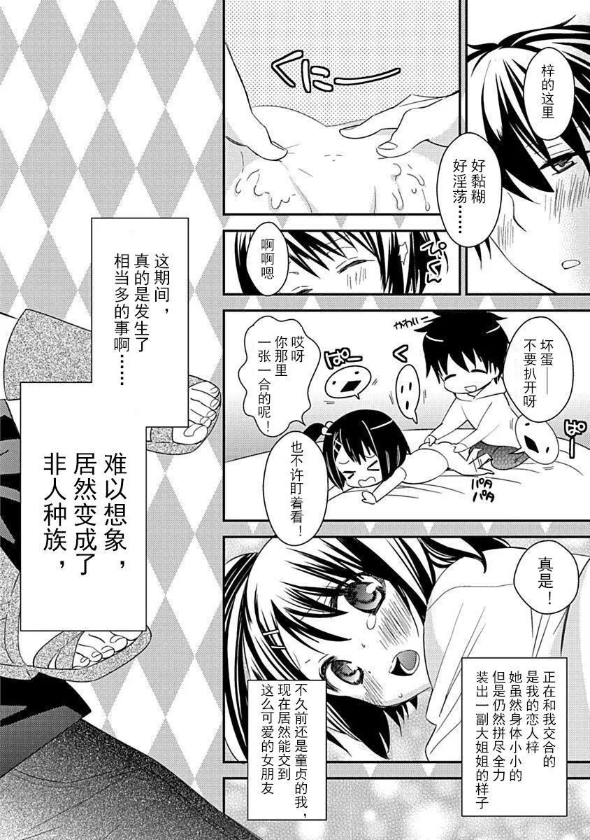 ドラクリオット！Canopus[想舔羽月的jio组汉化][DL版]-ドラクリオット！Canopus[想舔羽月的jio组汉化][DL版] - 图片 6