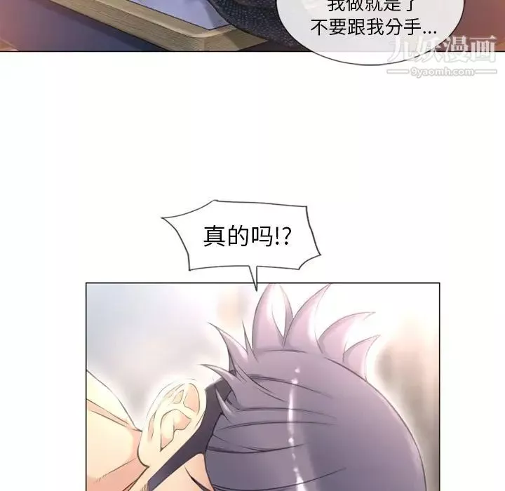 濕樂園第69話