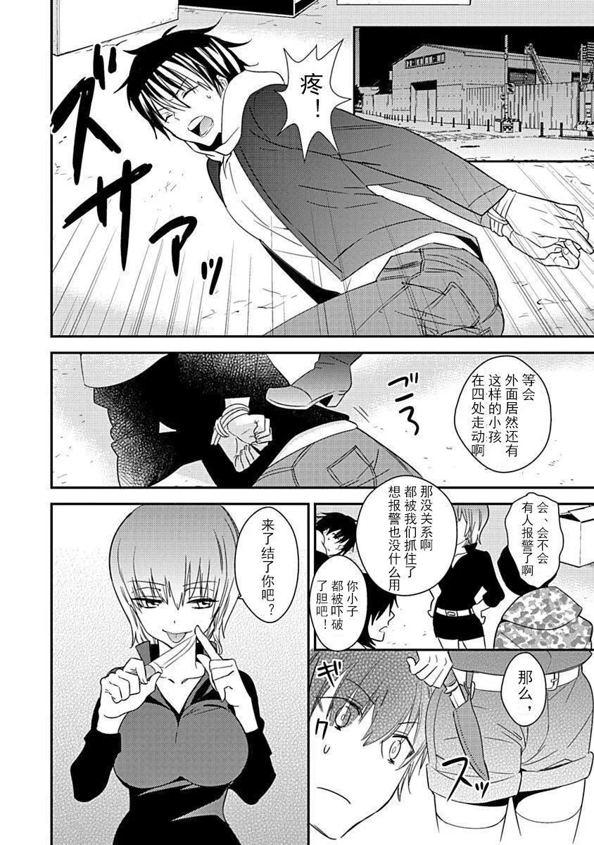ドラクリオット！Canopus[想舔羽月的jio组汉化][DL版]-ドラクリオット！Canopus[想舔羽月的jio组汉化][DL版] - 图片 8