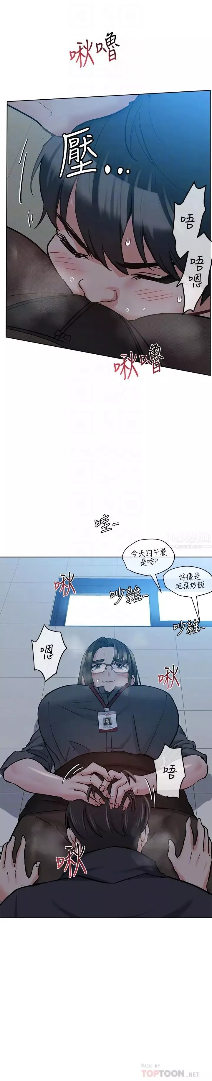 要對媽媽保密唷!第8話-直接撕破放進來