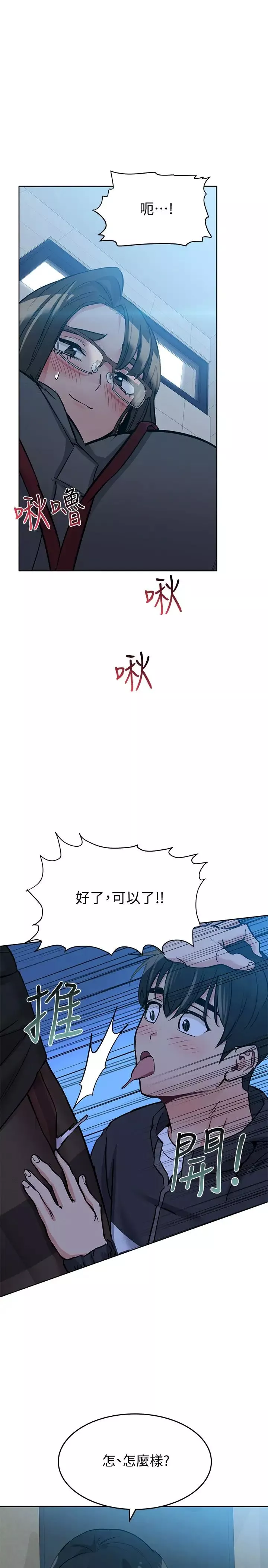 要对妈妈保密唷!-第8话-直接撕破放进来 - 图片 17
