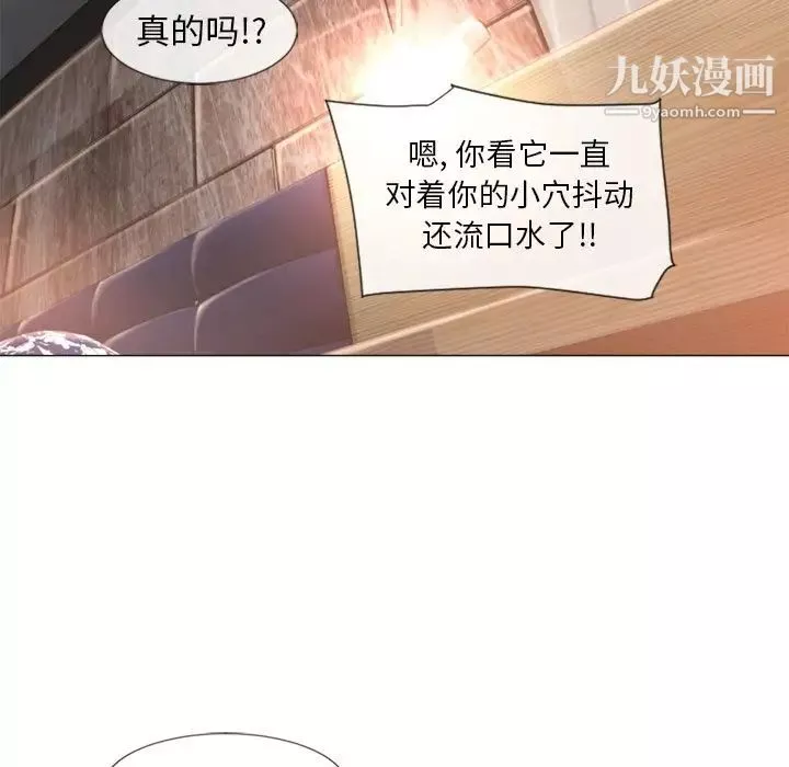 濕樂園第69話