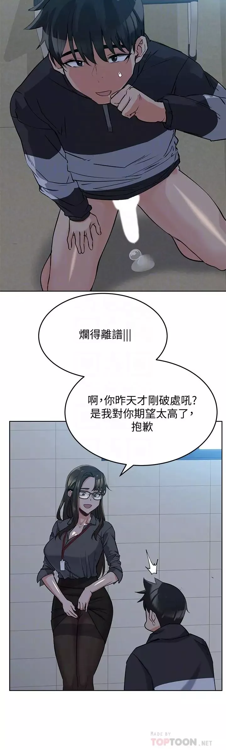 要對媽媽保密唷!第8話-直接撕破放進來