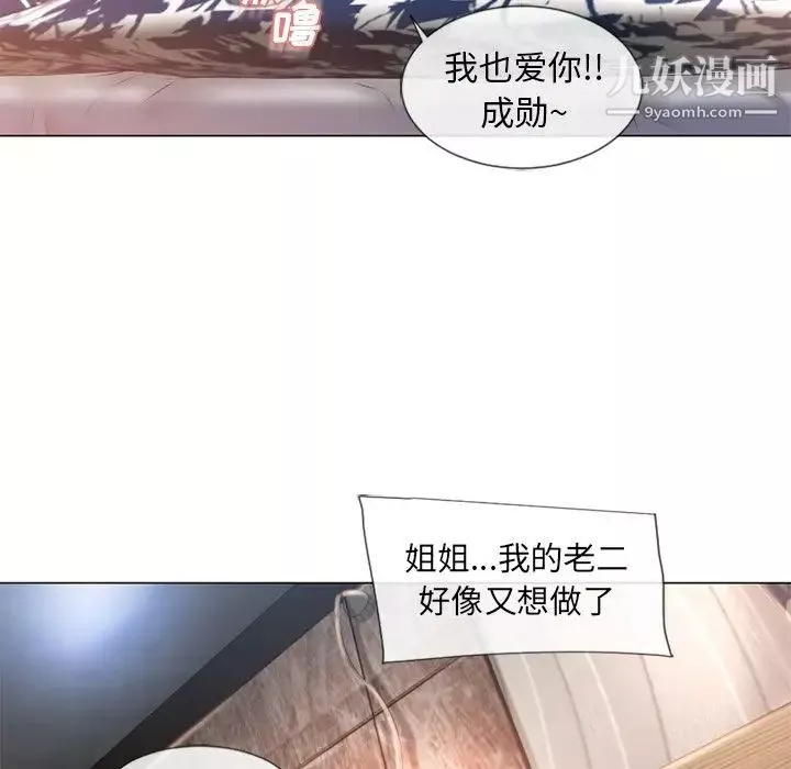 湿乐园-第69话 - 图片 75