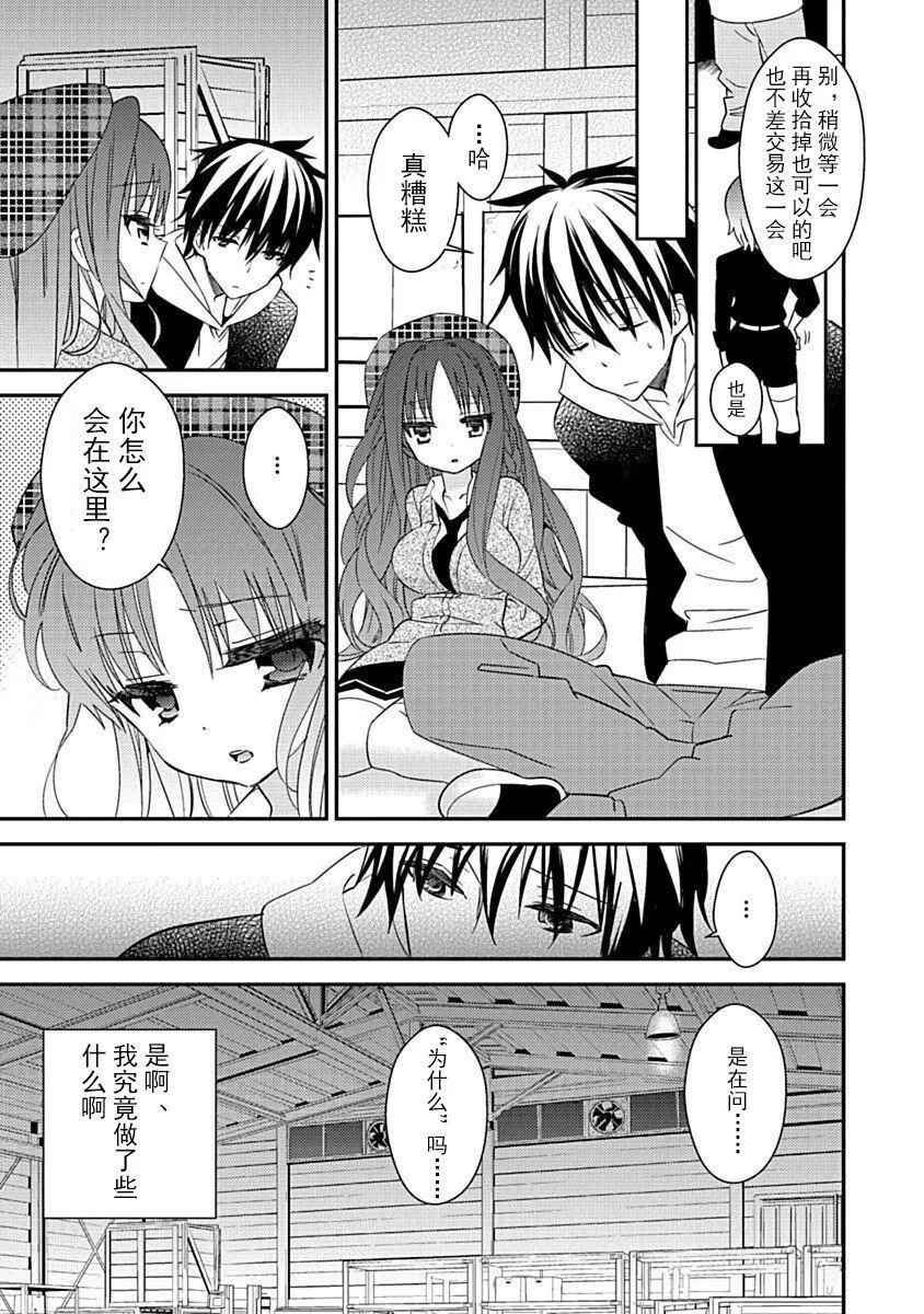 ドラクリオット！Canopus[想舔羽月的jio组汉化][DL版]-ドラクリオット！Canopus[想舔羽月的jio组汉化][DL版] - 图片 9
