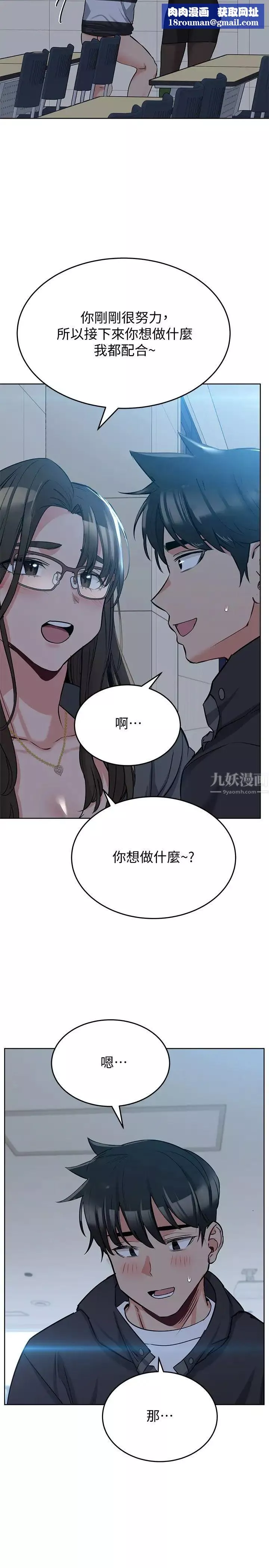 要对妈妈保密唷!-第8话-直接撕破放进来 - 图片 20
