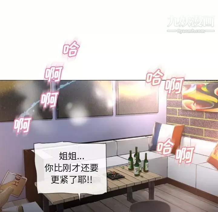 濕樂園第69話