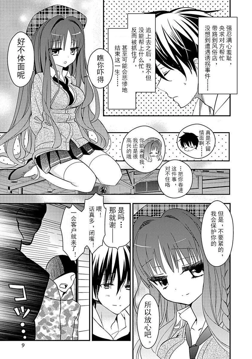 ドラクリオット！Canopus[想舔羽月的jio組漢化][DL版]ドラクリオット！Canopus[想舔羽月的jio組漢化][DL版]