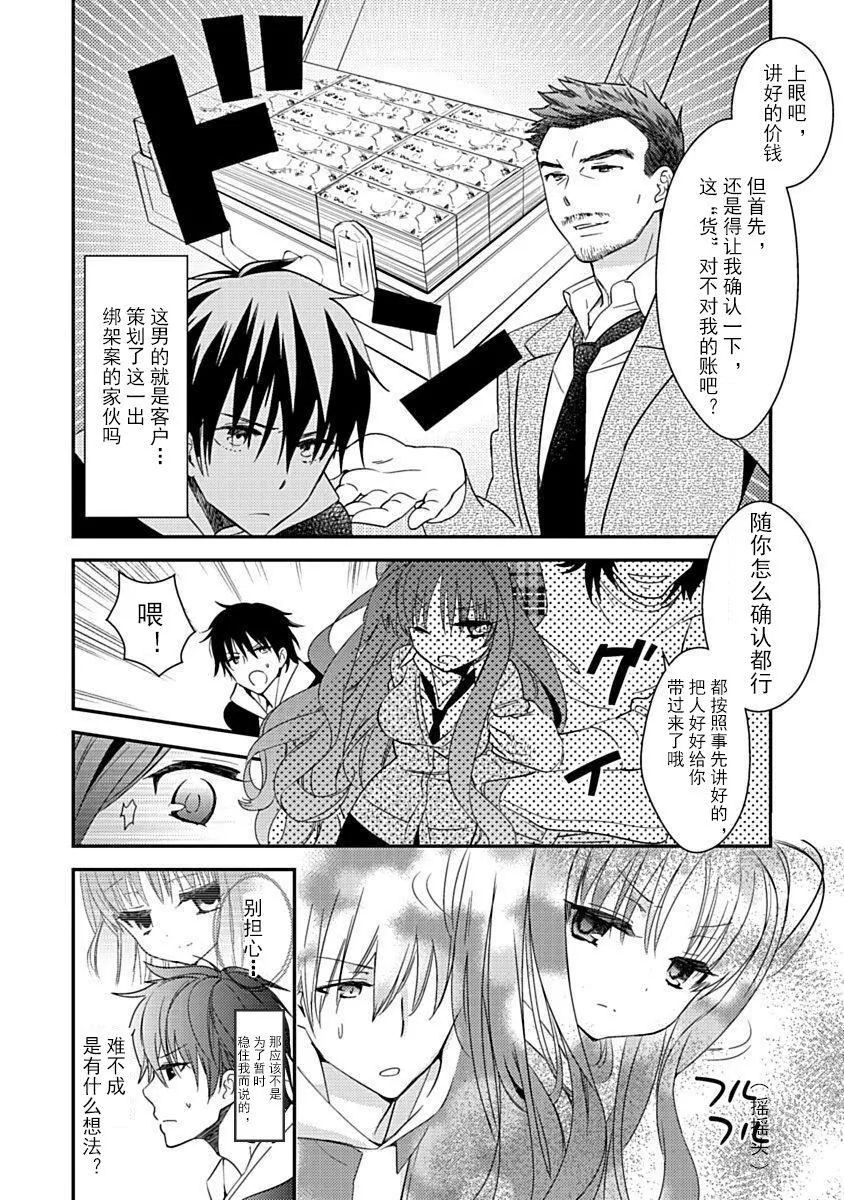 ドラクリオット！Canopus[想舔羽月的jio組漢化][DL版]ドラクリオット！Canopus[想舔羽月的jio組漢化][DL版]