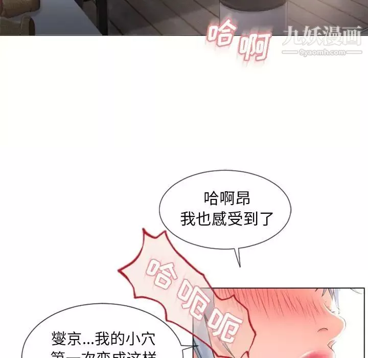 濕樂園第69話