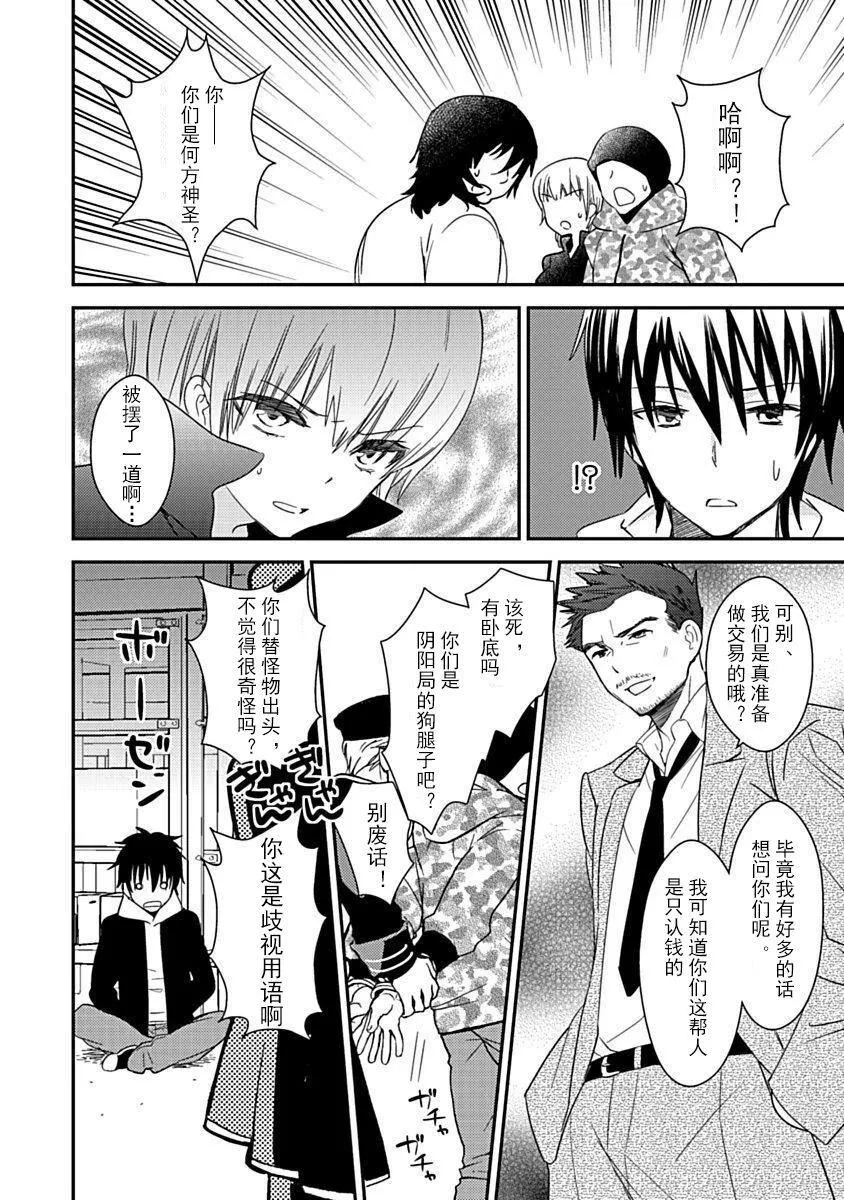 ドラクリオット！Canopus[想舔羽月的jio组汉化][DL版]-ドラクリオット！Canopus[想舔羽月的jio组汉化][DL版] - 图片 14