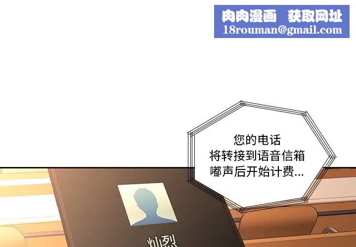 二十岁第25话