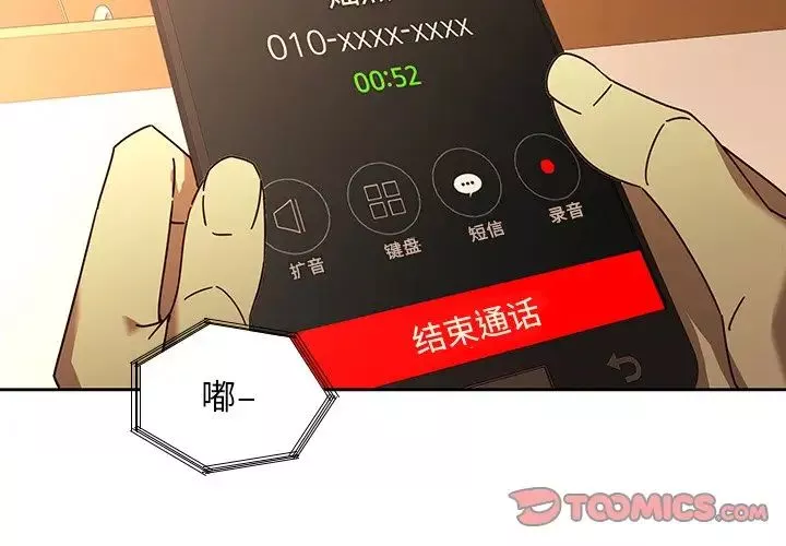 二十岁-第25话 - 图片 2