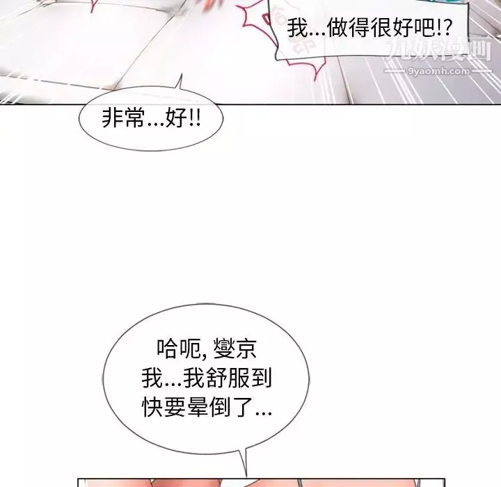 濕樂園第69話