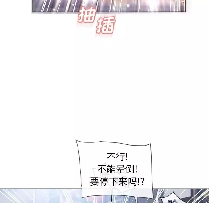 湿乐园-第69话 - 图片 86