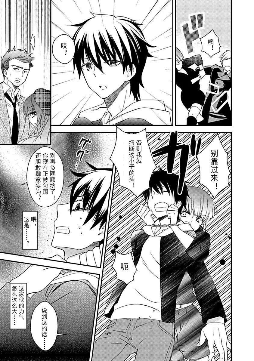 ドラクリオット！Canopus[想舔羽月的jio組漢化][DL版]ドラクリオット！Canopus[想舔羽月的jio組漢化][DL版]