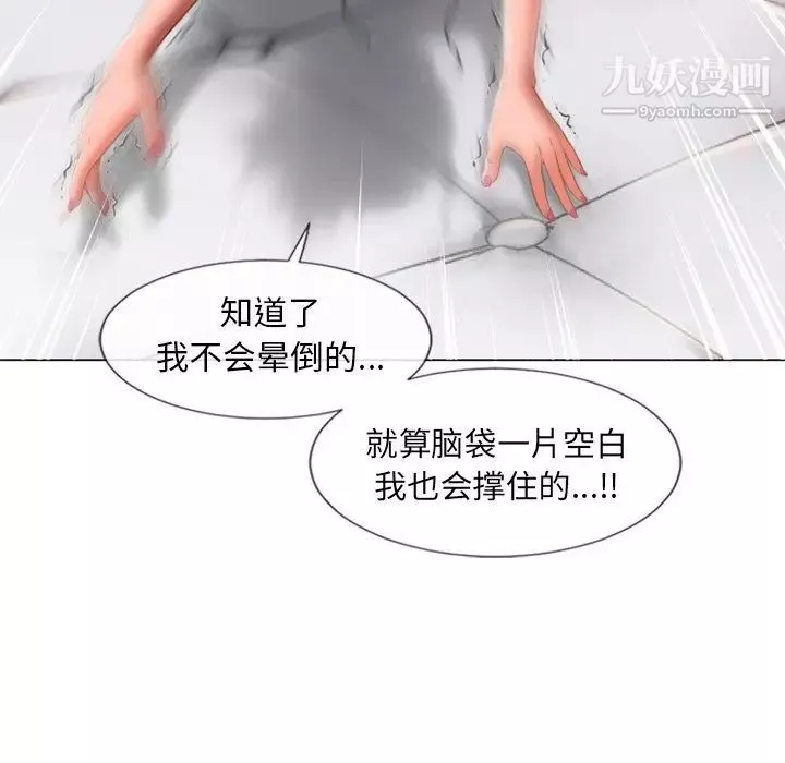 濕樂園第69話