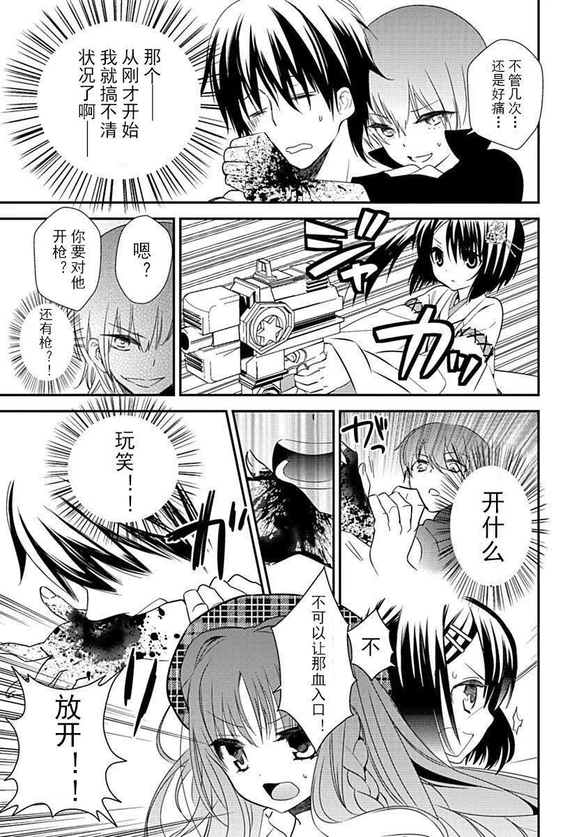 ドラクリオット！Canopus[想舔羽月的jio組漢化][DL版]ドラクリオット！Canopus[想舔羽月的jio組漢化][DL版]