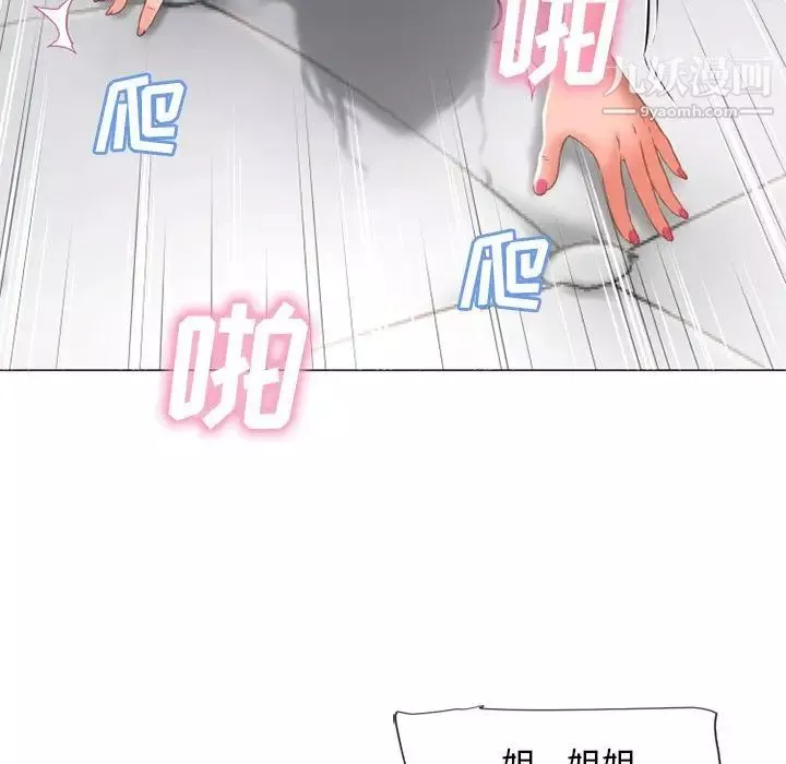 濕樂園第69話