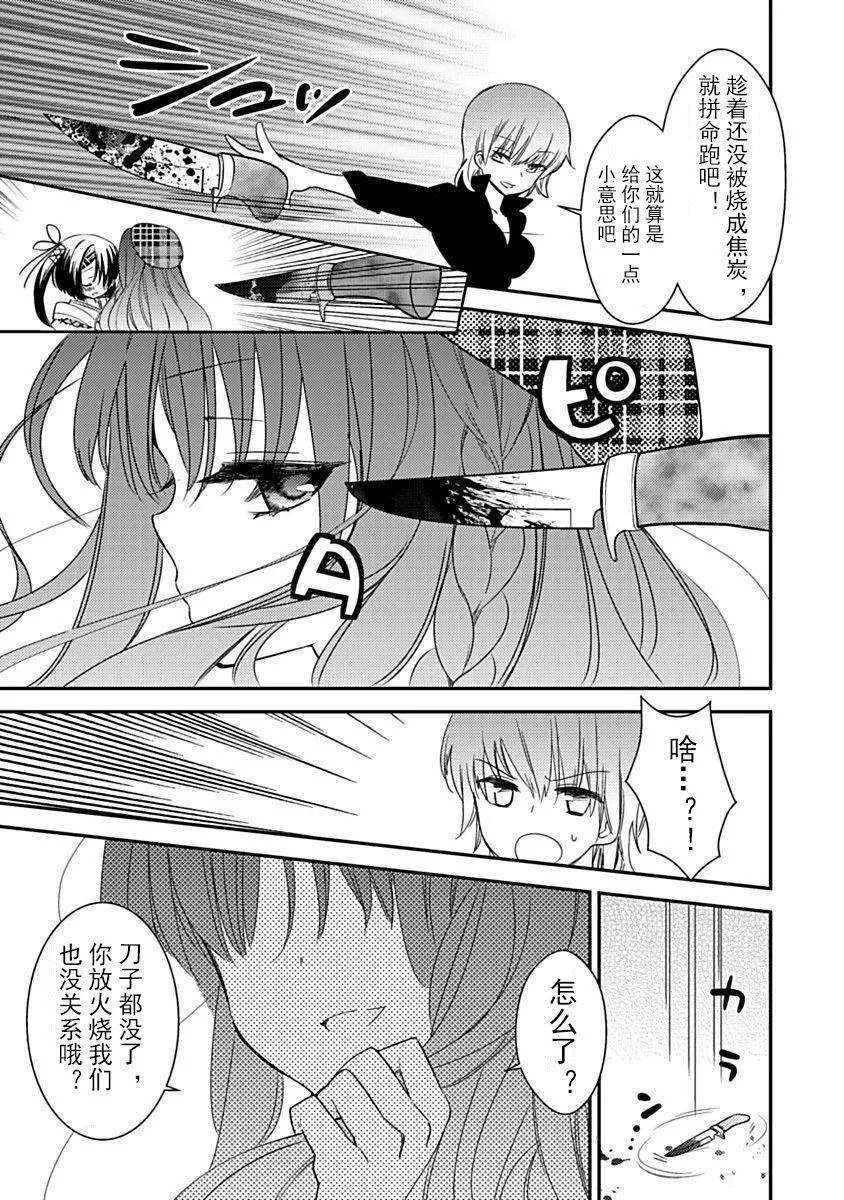 ドラクリオット！Canopus[想舔羽月的jio组汉化][DL版]-ドラクリオット！Canopus[想舔羽月的jio组汉化][DL版] - 图片 25