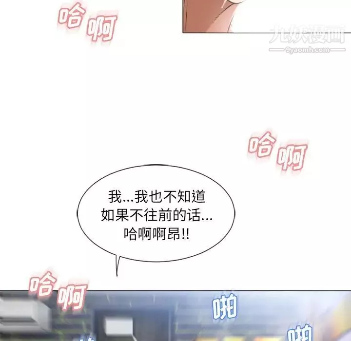 濕樂園第69話