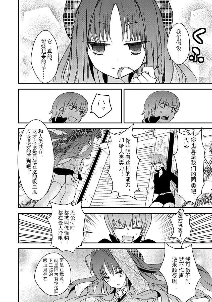 ドラクリオット！Canopus[想舔羽月的jio组汉化][DL版]-ドラクリオット！Canopus[想舔羽月的jio组汉化][DL版] - 图片 26