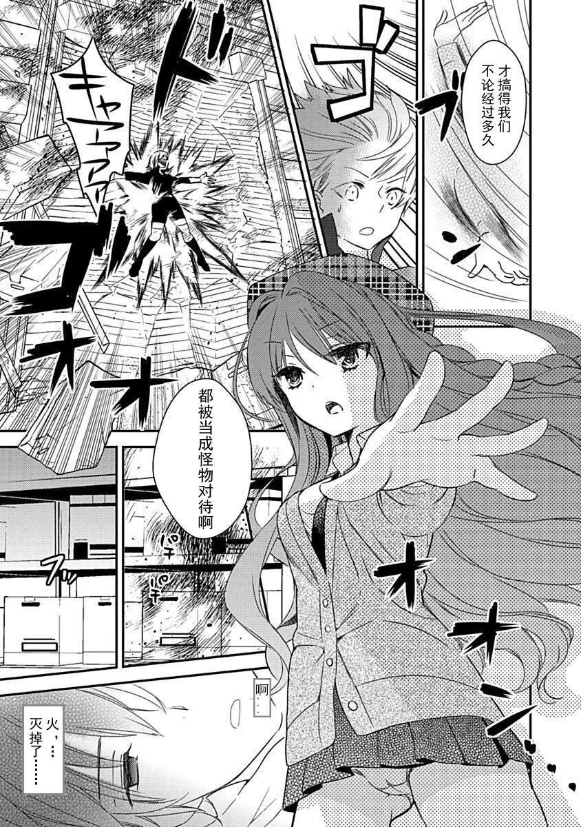 ドラクリオット！Canopus[想舔羽月的jio組漢化][DL版]ドラクリオット！Canopus[想舔羽月的jio組漢化][DL版]