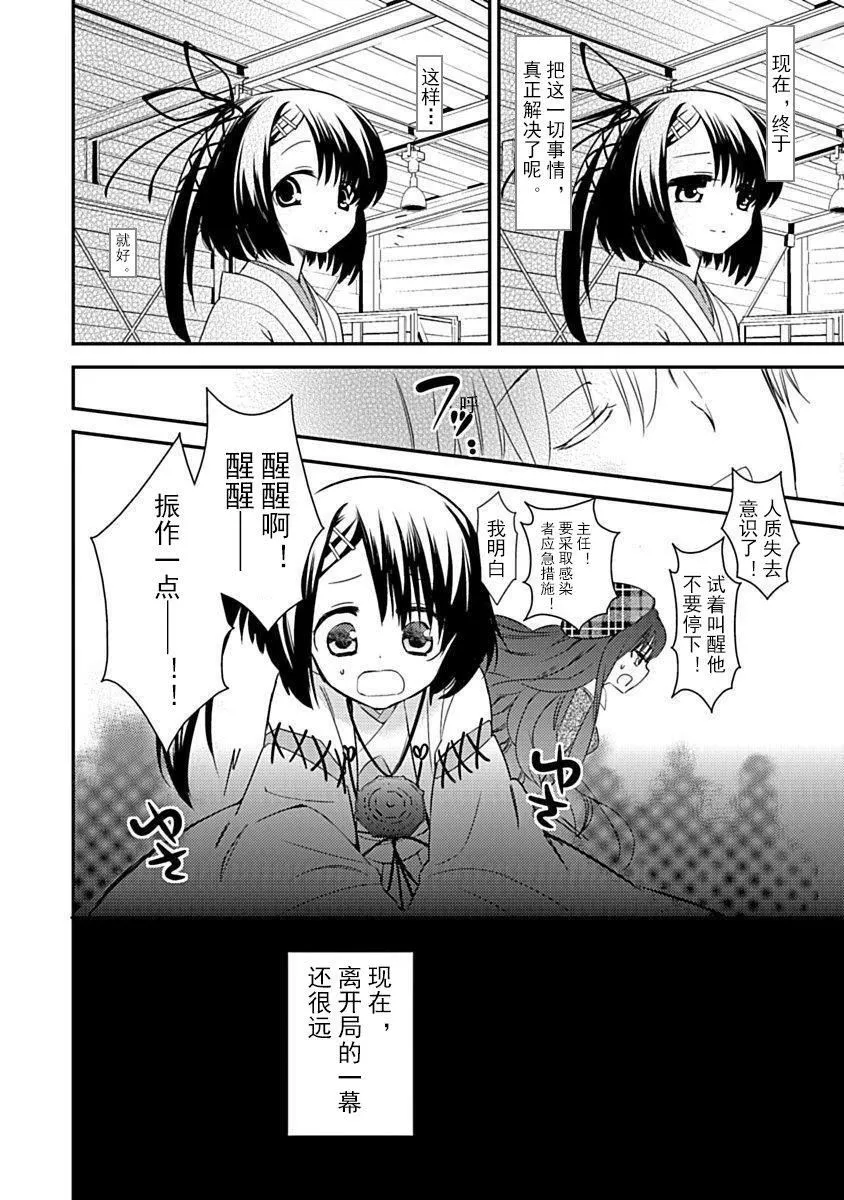 ドラクリオット！Canopus[想舔羽月的jio组汉化][DL版]-ドラクリオット！Canopus[想舔羽月的jio组汉化][DL版] - 图片 28