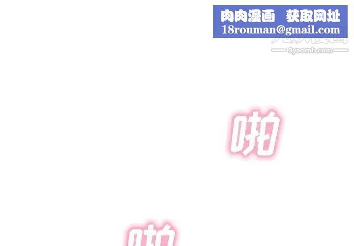 湿乐园第70话