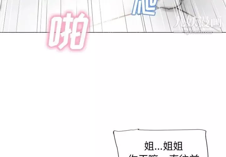 濕樂園第70話