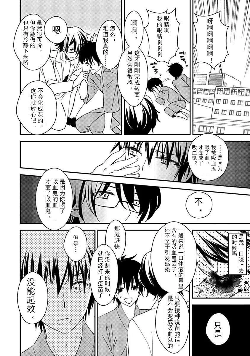 ドラクリオット！Canopus[想舔羽月的jio组汉化][DL版]-ドラクリオット！Canopus[想舔羽月的jio组汉化][DL版] - 图片 32