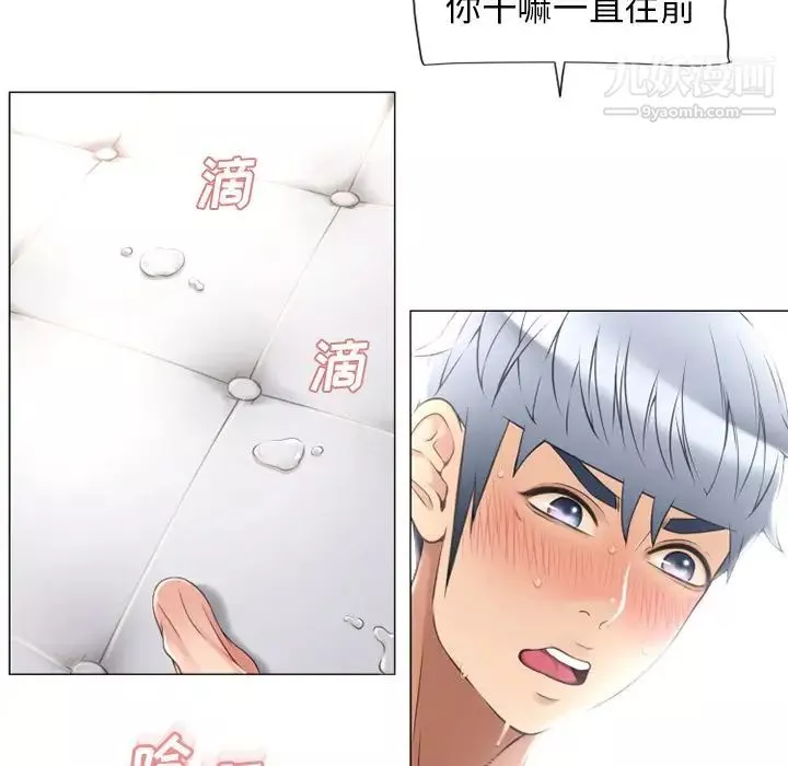 濕樂園第70話