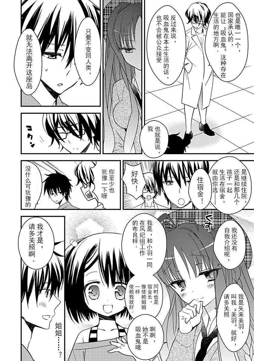 ドラクリオット！Canopus[想舔羽月的jio组汉化][DL版]-ドラクリオット！Canopus[想舔羽月的jio组汉化][DL版] - 图片 34