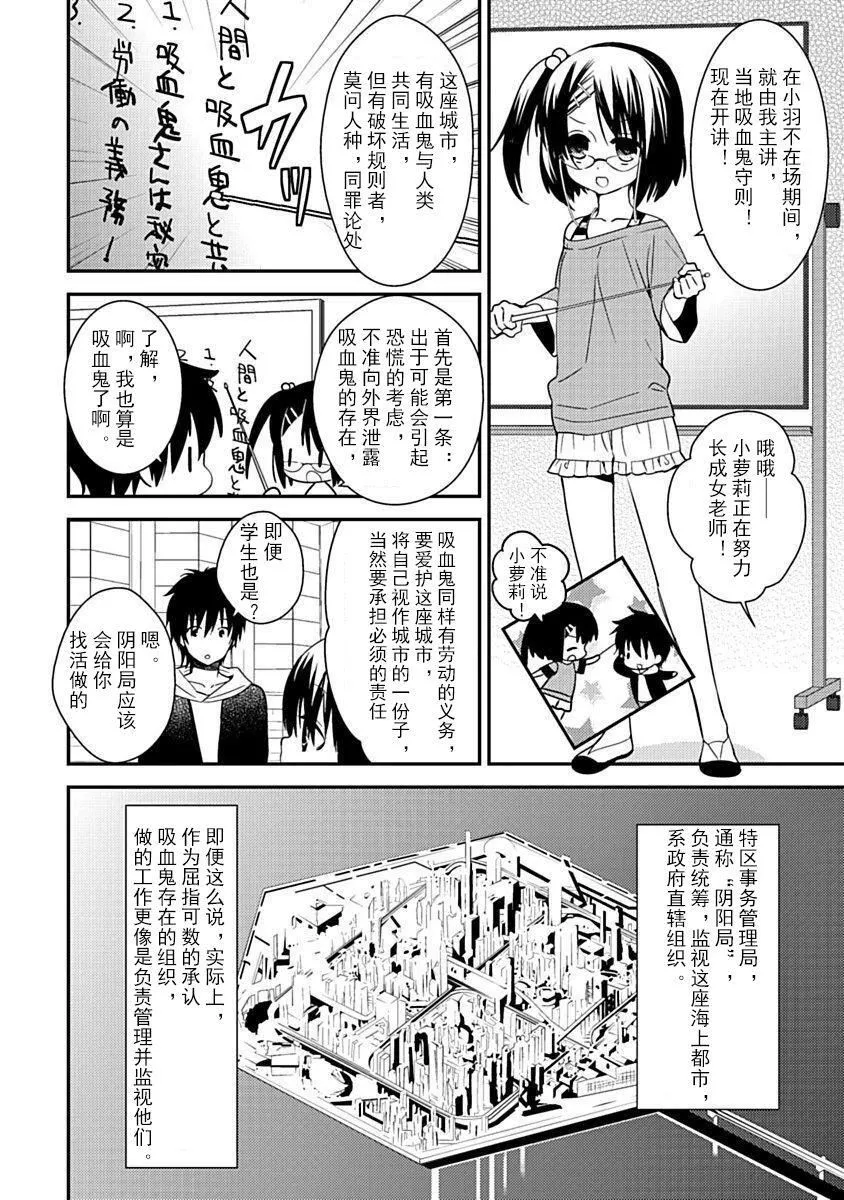 ドラクリオット！Canopus[想舔羽月的jio组汉化][DL版]-ドラクリオット！Canopus[想舔羽月的jio组汉化][DL版] - 图片 36