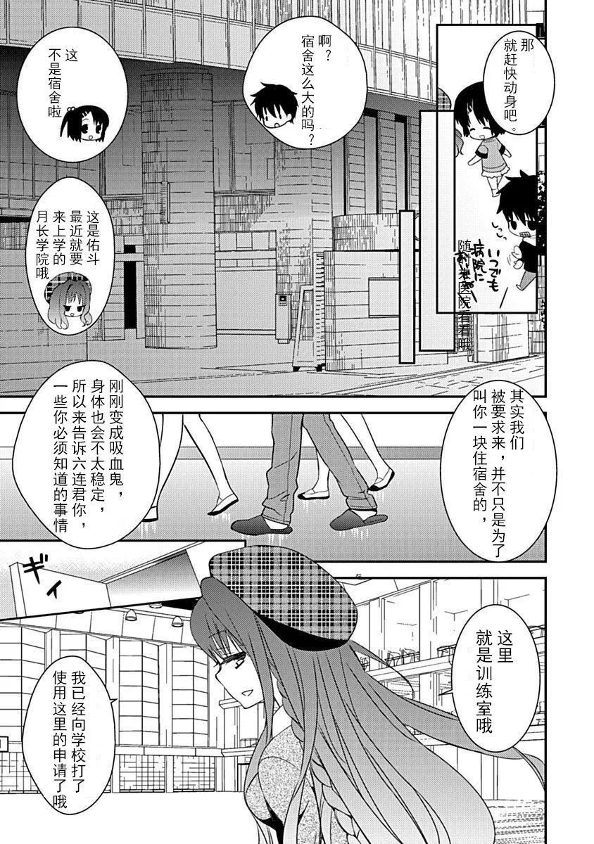 ドラクリオット！Canopus[想舔羽月的jio组汉化][DL版]-ドラクリオット！Canopus[想舔羽月的jio组汉化][DL版] - 图片 35