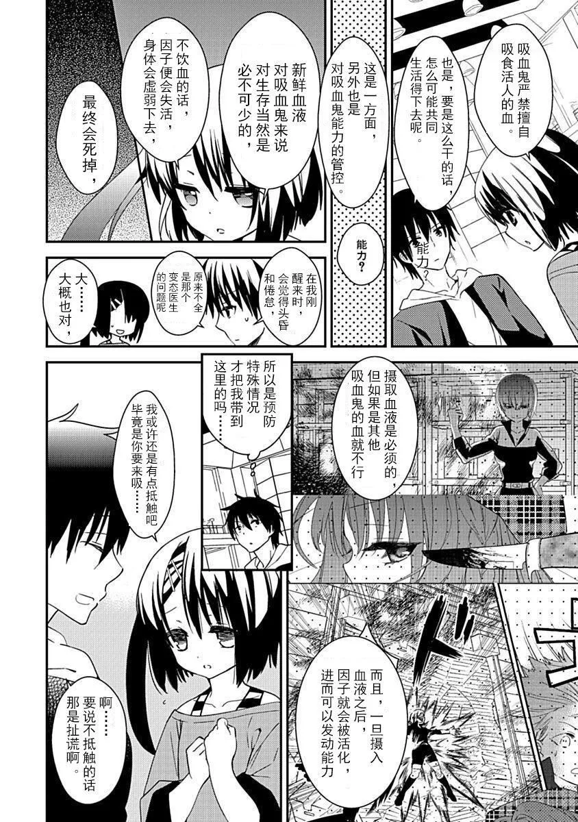 ドラクリオット！Canopus[想舔羽月的jio组汉化][DL版]-ドラクリオット！Canopus[想舔羽月的jio组汉化][DL版] - 图片 38