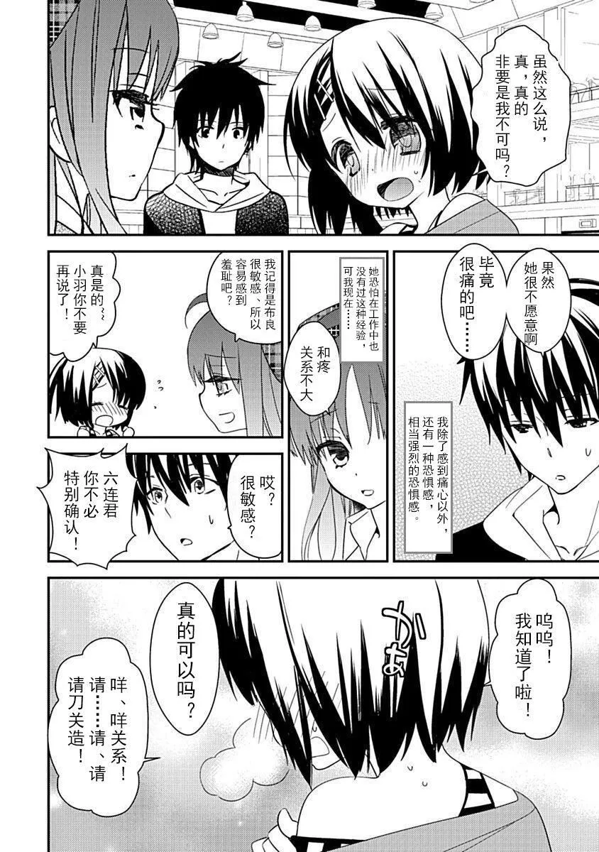ドラクリオット！Canopus[想舔羽月的jio組漢化][DL版]ドラクリオット！Canopus[想舔羽月的jio組漢化][DL版]