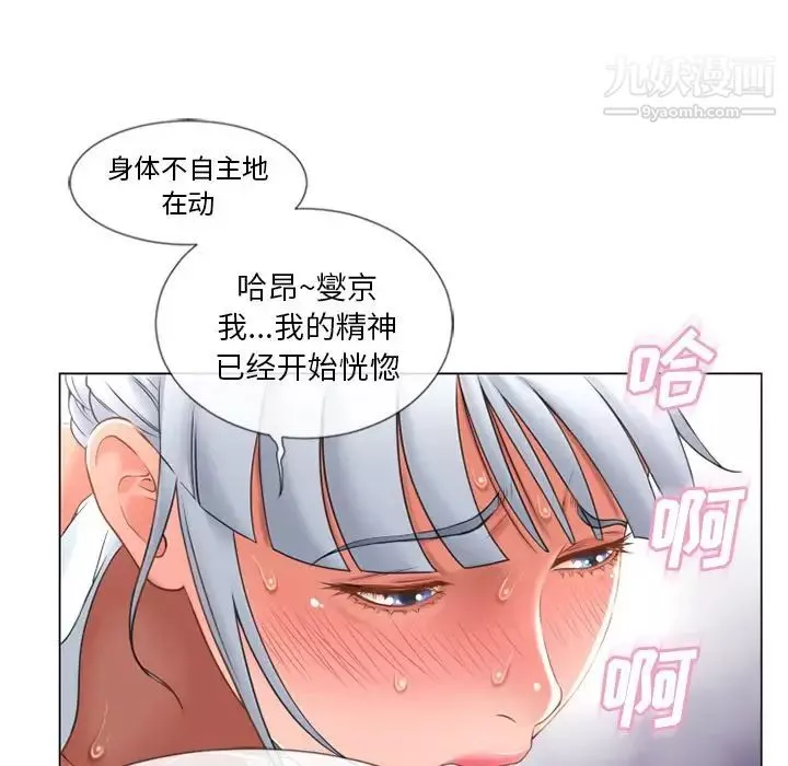 湿乐园-第70话 - 图片 10