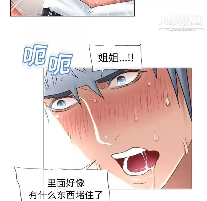 濕樂園第70話