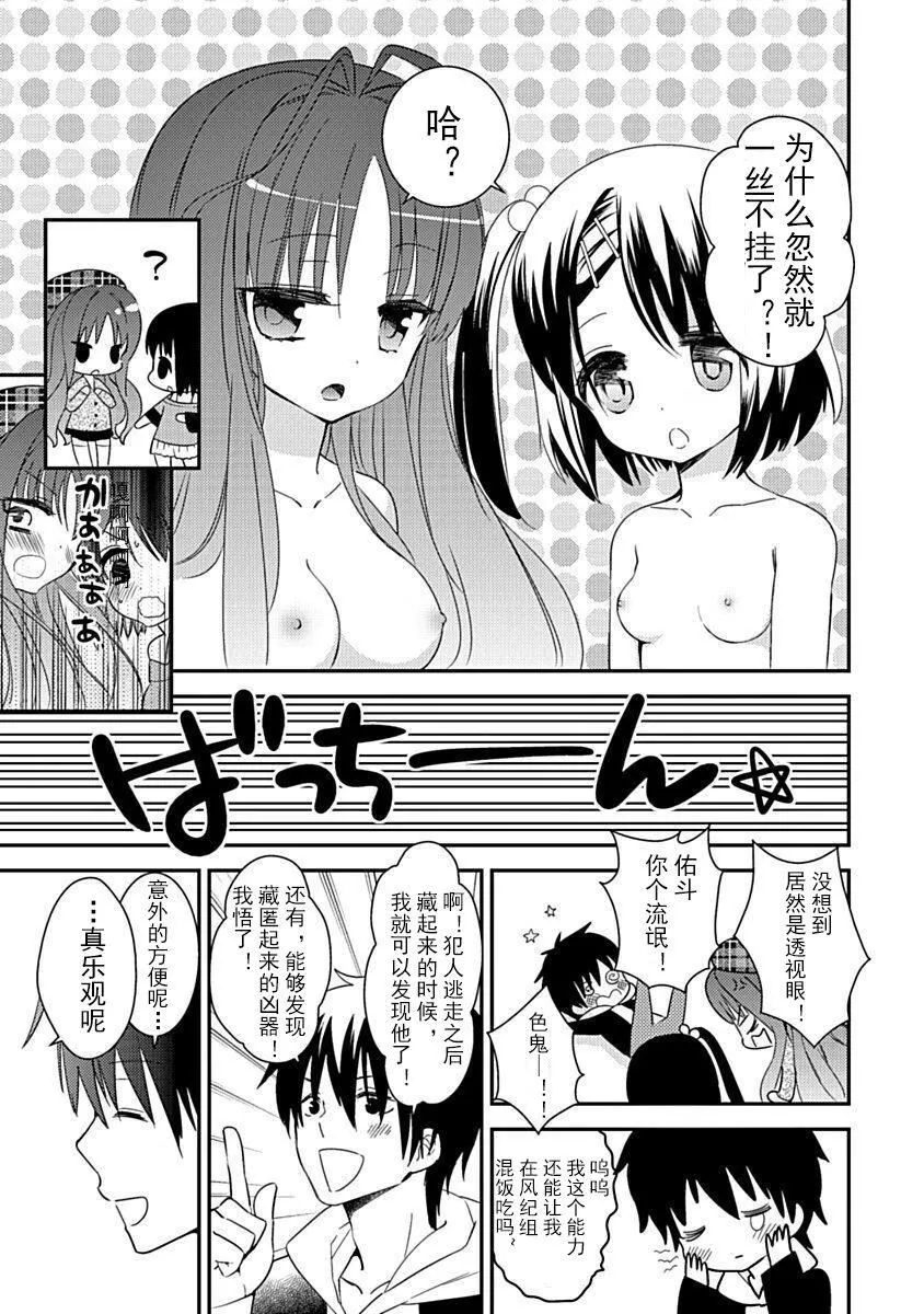 ドラクリオット！Canopus[想舔羽月的jio组汉化][DL版]-ドラクリオット！Canopus[想舔羽月的jio组汉化][DL版] - 图片 43