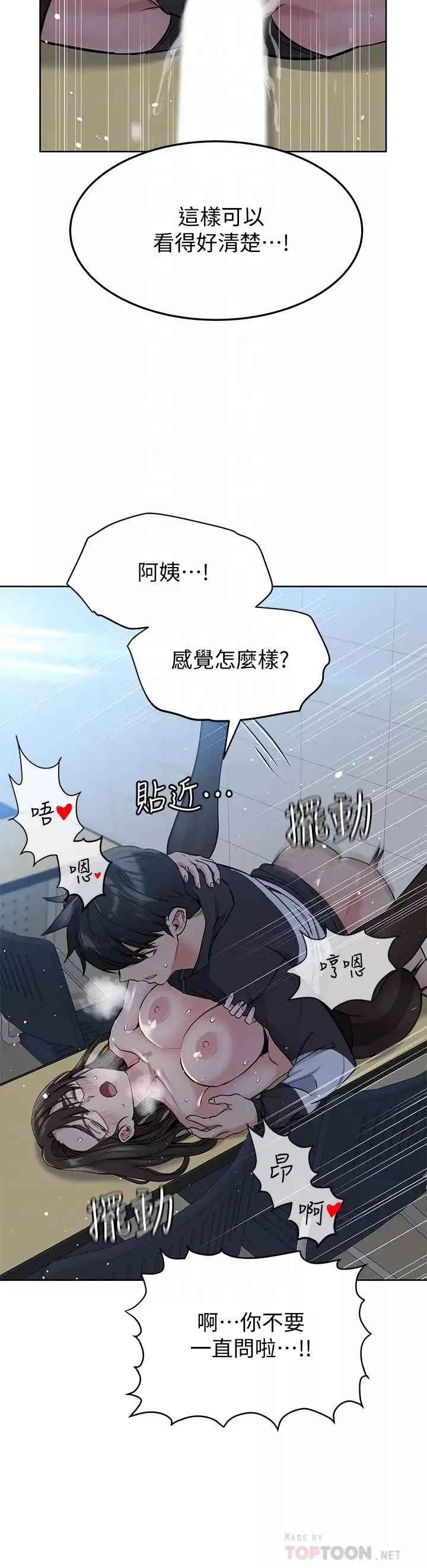 要对妈妈保密唷!-第9话-让人上瘾的爱爱♥ - 图片 6
