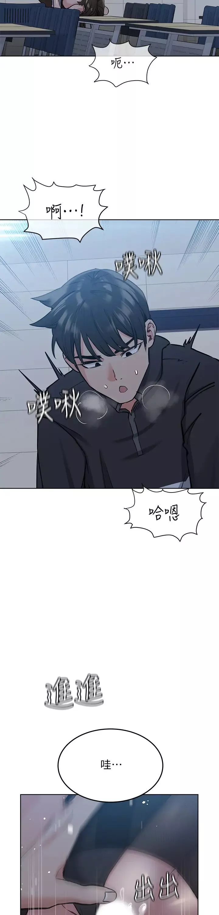 要對媽媽保密唷!第9話-讓人上癮的愛愛♥