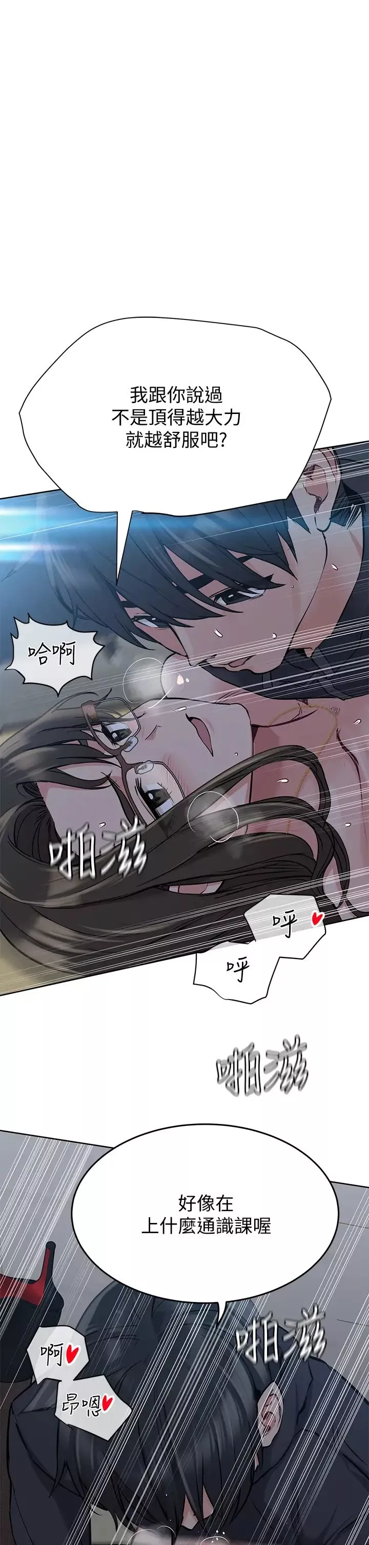要对妈妈保密唷!-第9话-让人上瘾的爱爱♥ - 图片 7