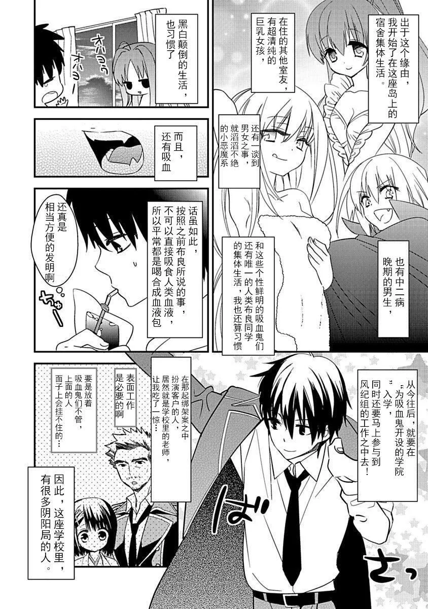 ドラクリオット！Canopus[想舔羽月的jio组汉化][DL版]-ドラクリオット！Canopus[想舔羽月的jio组汉化][DL版] - 图片 46