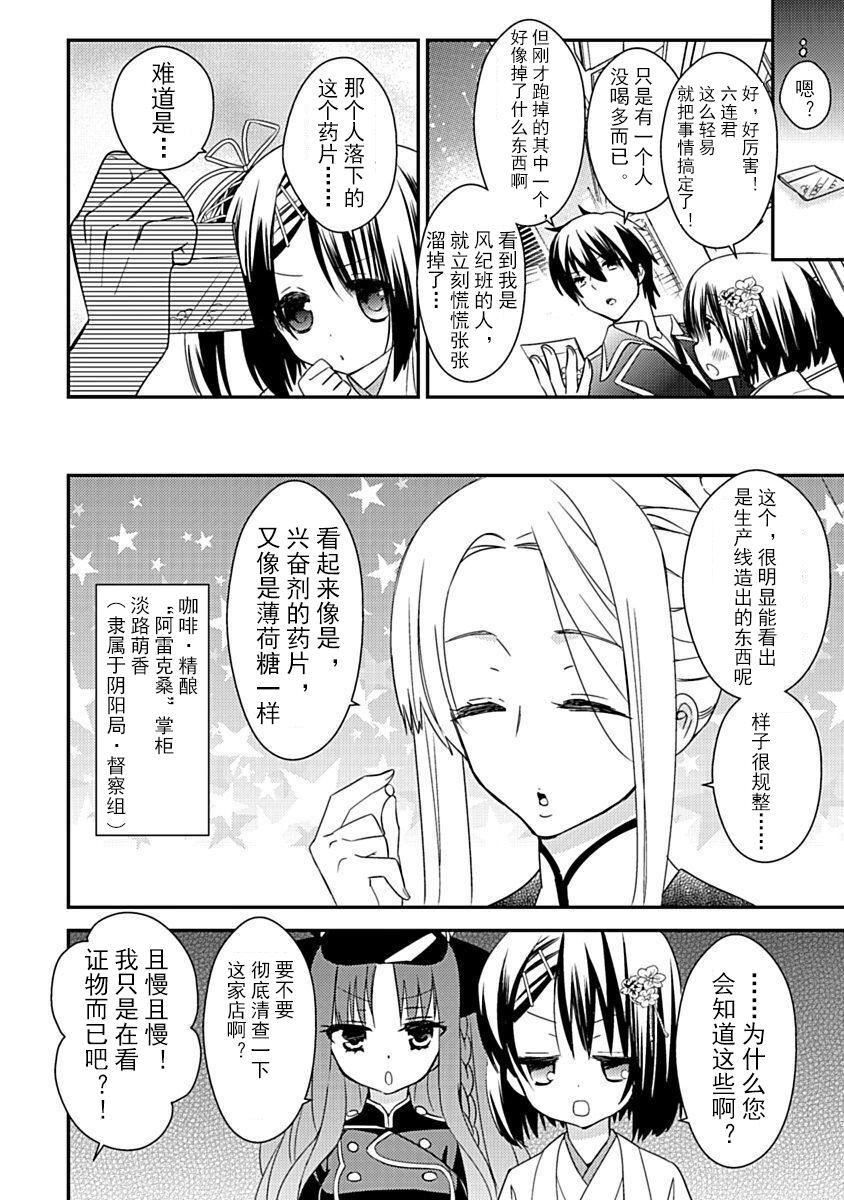 ドラクリオット！Canopus[想舔羽月的jio组汉化][DL版]ドラクリオット！Canopus[想舔羽月的jio组汉化][DL版]