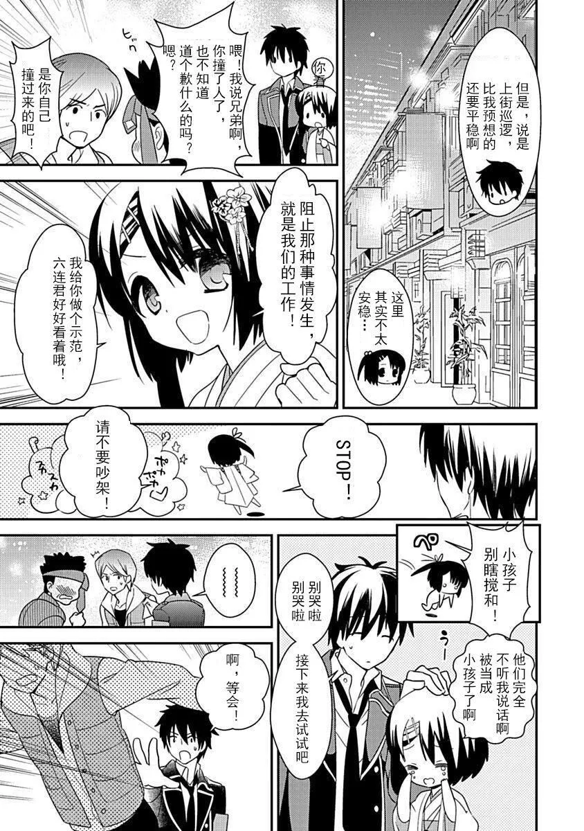 ドラクリオット！Canopus[想舔羽月的jio组汉化][DL版]-ドラクリオット！Canopus[想舔羽月的jio组汉化][DL版] - 图片 47