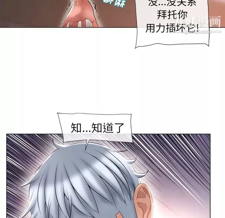 湿乐园-第70话 - 图片 17