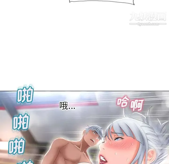 湿乐园-第70话 - 图片 22