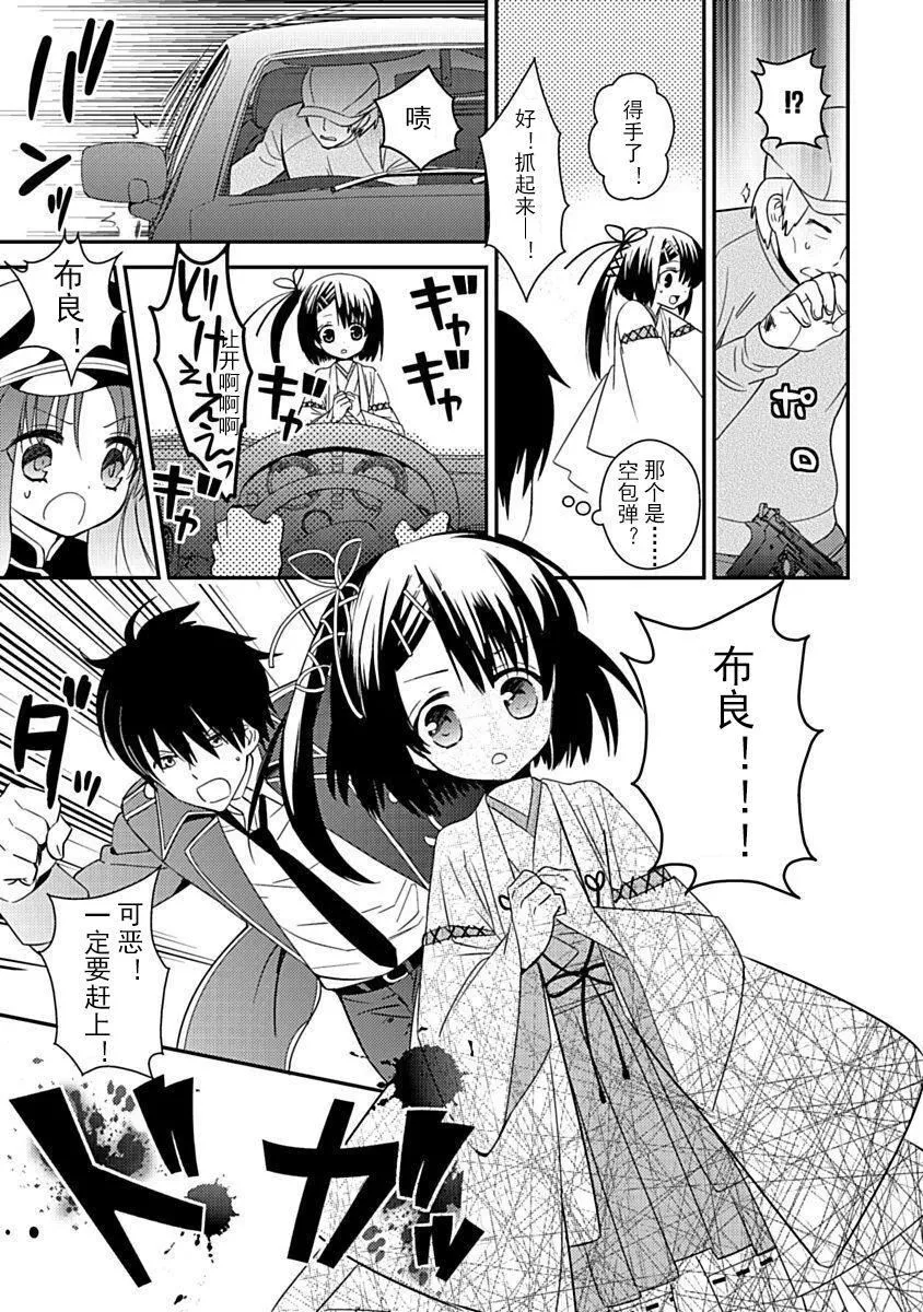 ドラクリオット！Canopus[想舔羽月的jio组汉化][DL版]-ドラクリオット！Canopus[想舔羽月的jio组汉化][DL版] - 图片 53